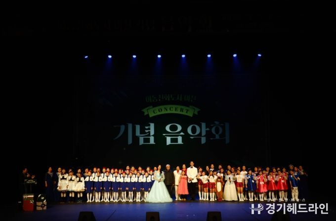 ‘아동친화도시 이천 기념 음악회’ 시민 호응 속 성황리 개최