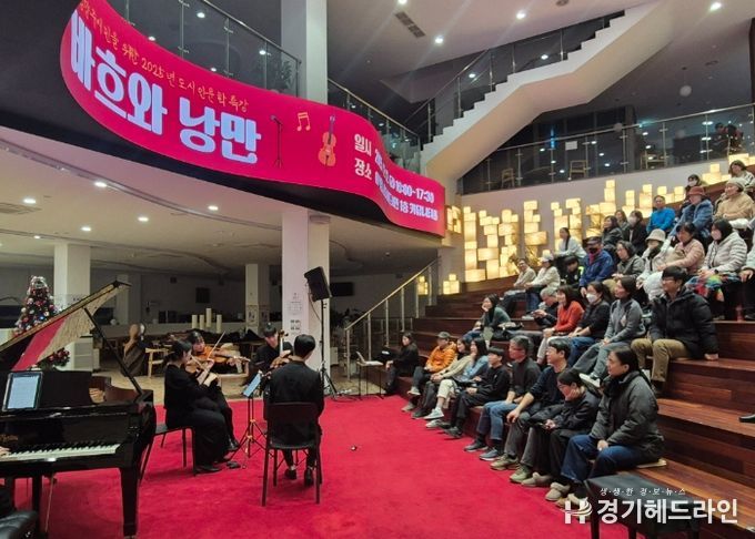 남양주시, 도시인문학 특강 ‘바흐와 낭만’ 성료