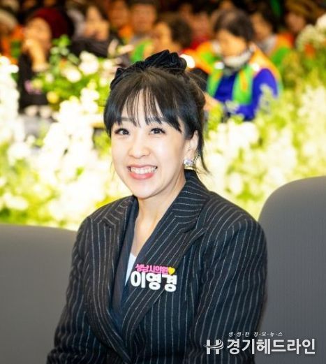 성남시의회 이영경 의원