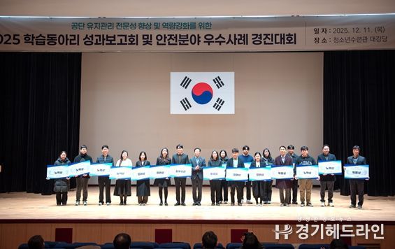 인천시설공단(이사장 김재보) 가족공원사업단은 지난 11일 열린 사내 ‘안전보건 활동 우수사례 및 안전 콘텐츠 발표대회’에서 2개 부문에서 최우수상을 수상했다.
