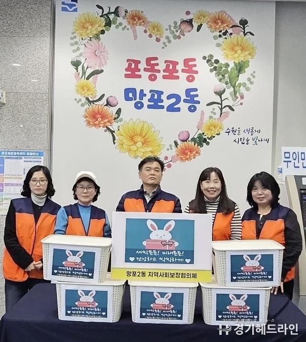 수원시 영통구 망포2동 지역사회보장협의체