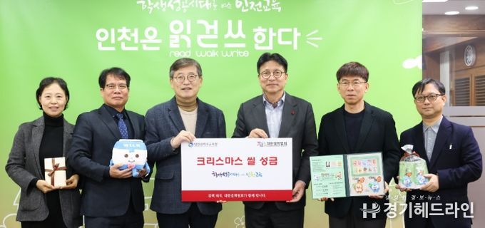 대한결핵협회와 ‘결핵퇴치를 위한 크리스마스 씰 증적식’