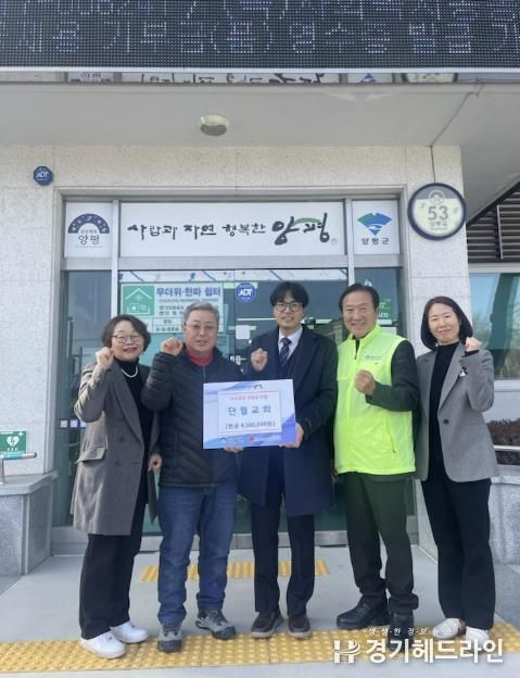 양평군 단월면 단월교회·단월식당, 연말 이웃사랑 기부 실천