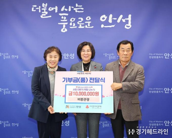 비봉관광여행사, 개업 30주년 맞아 안성시 지역사회에 감사의 뜻 전해