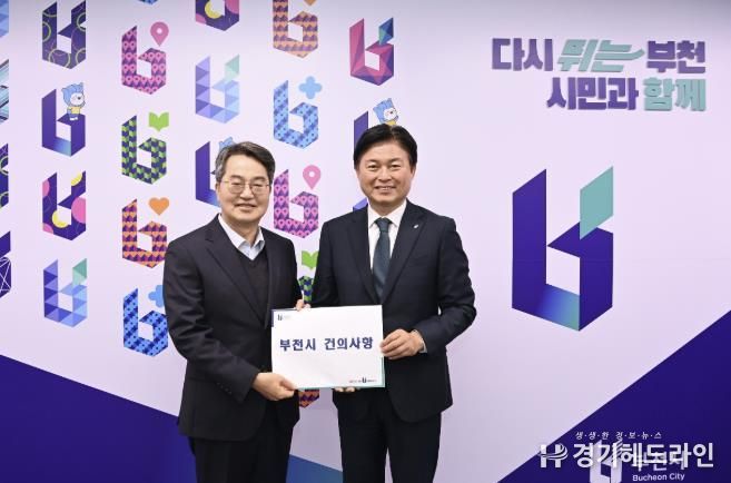 지난 15일 조용익 부천시장은 김동연 경기도지사에게 지역현안 건의 사항을 전달했다.