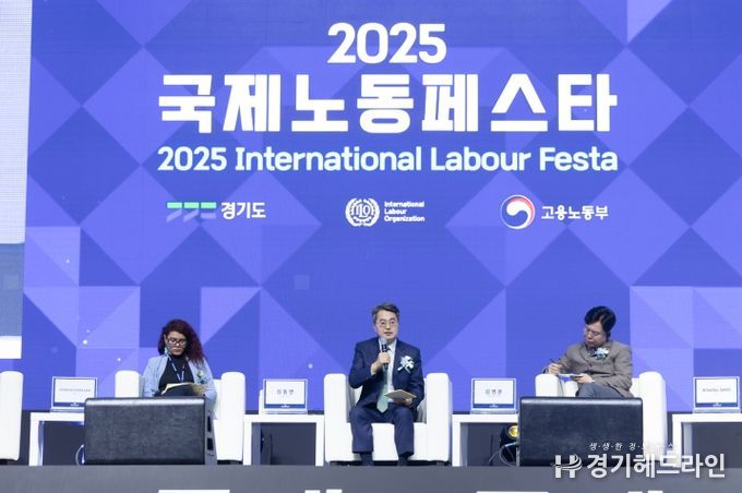 ‘2025 국제노동페스타’ 개막