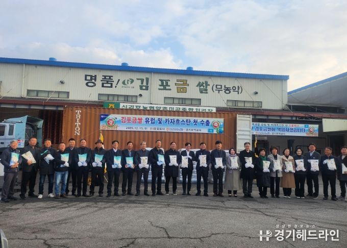 김포금쌀 수출 관련 사진