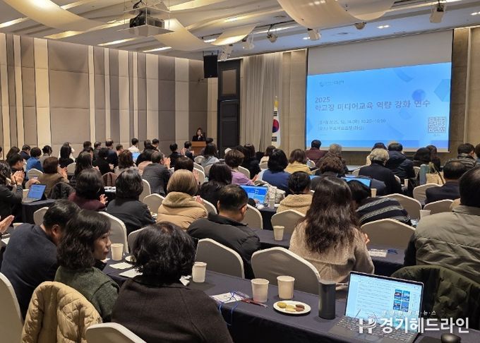 2025 학교장 미디어교육 역량 강화 연수