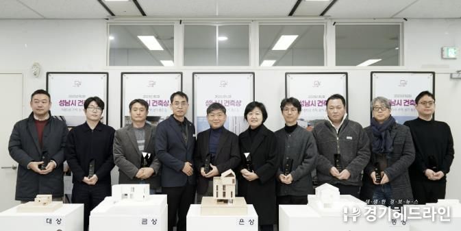‘제2회 성남시 건축상’ 수상자들이 당선작 모형 앞에서 기념사진을 찍고 있다