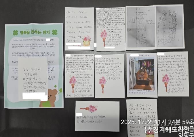 양평군시각장애인플러스지원센터 이벤트