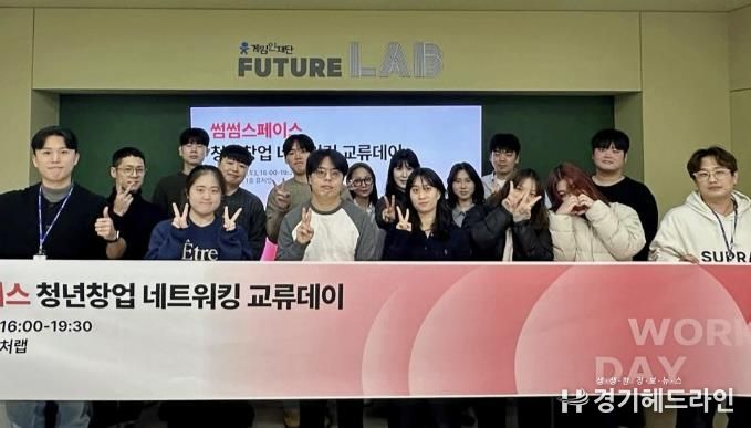 성남시청소년청년재단 중원유스센터, 청년 창업의 지속 가능한 성장을 함께!