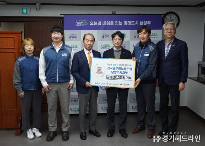 남양주시 공무원노조, 가정위탁 조손가구에 후원금 전달로 따뜻한 나눔 실천