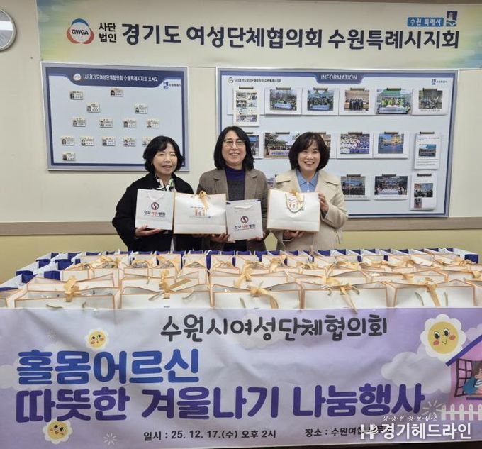 방한용품 꾸러미 전달식 후 기념사진을 촬영하고 있다.