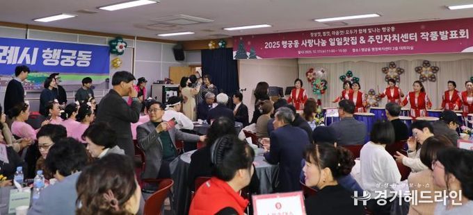 수원시 팔달구 행궁동, 주민자치센터 작품발표회 및 사랑나눔 일일찻집 성황리에 마무리