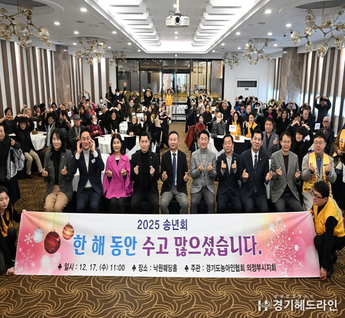 김동근 시장이 12월 17일 (사)한국농아인협회 의정부시지회의 송년 행사에서 참석자들과 기념사진을 찍고 있다.