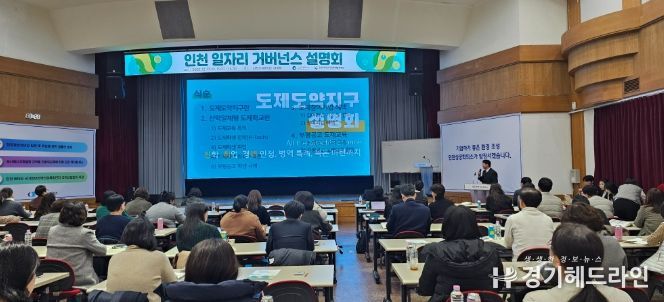 도제도약지구 협의체 구축으로 직업교육 생태계 강화