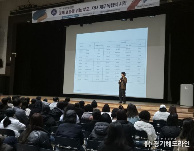 고3 학부모가 채운 ‘부모 쉼표’ 특강