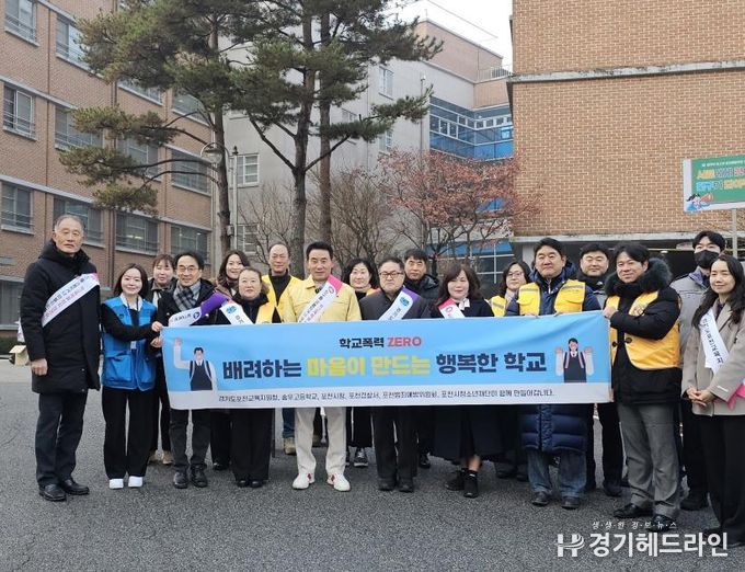 포천시–청소년유해환경감시단, 학교폭력 예방 및 청소년 선도 합동 캠페인 전개