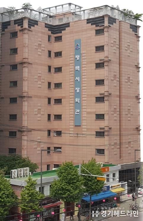 평택시장학관 전경