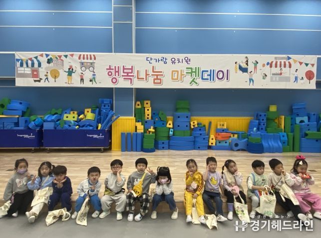 하남 단가람유, 인성약속 코인으로 행복나눔마켓데이 운영