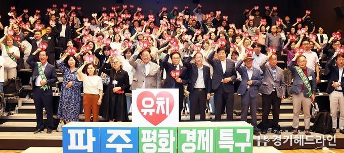 파주시, 평화경제특구 시민추진단(2기) 구성 완료