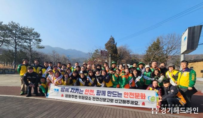 이천시, 겨울철 민관합동 안전문화운동 캠페인 실시