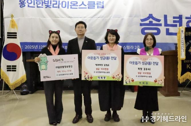 이상일 용인특례시장은 18일 '용인한빛라이온스클럽' 송년회에 참석했다