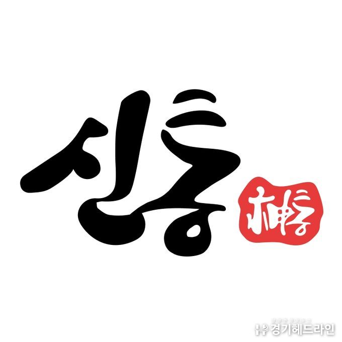 운세 상담 플랫폼 신통, 후기왕 이벤트 실시… 신세계 상품권 등 혜택