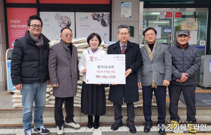 향기나는교회, 대야동에 백미 10kg 135포 전해