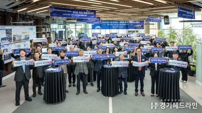 인천기업경영지원센터 성과 공유