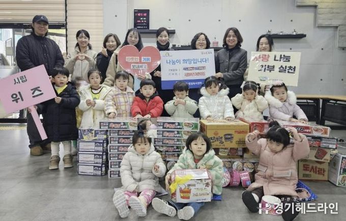 수원시 송죽동 소재 시립위즈어린이집, 저소득층 위한 따뜻한 연말 나눔 전달식