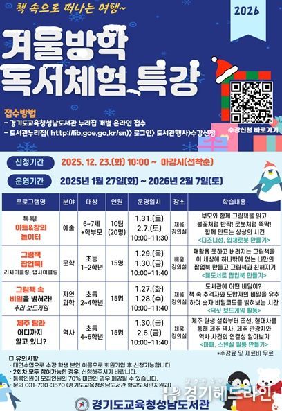 독서체험특강 안내문