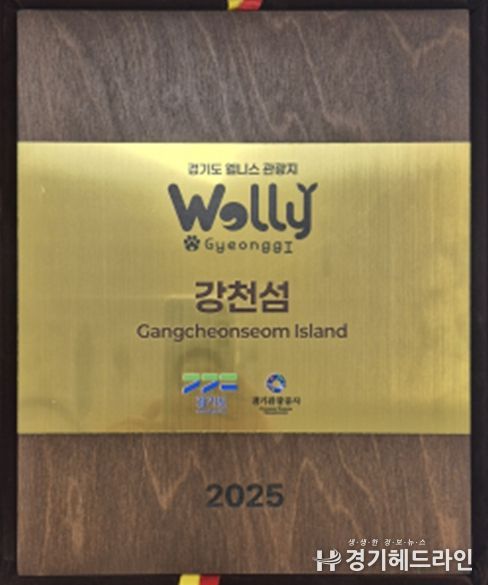 여주 강천섬, 웰니스 관광지·우수 공공야영장 선정 ‘2관왕’ 2025 자연·힐링 관광 성과 결실