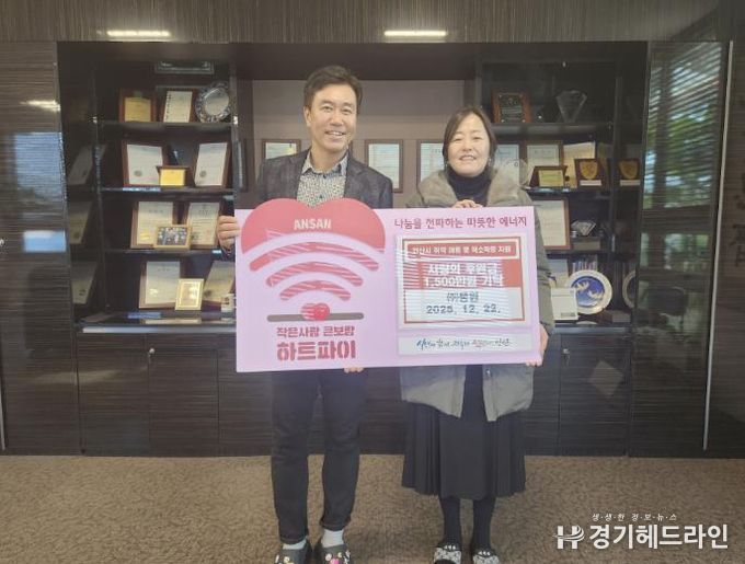 유정훈 (주)풍원 대표(왼쪽)가 안산시에 후원금을 기탁하고 있다.