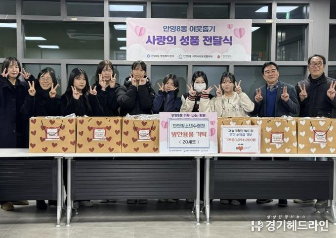 안양 만안청소년수련관 재능기획단, 안양8동에 수익금 전액 기부 '훈훈'