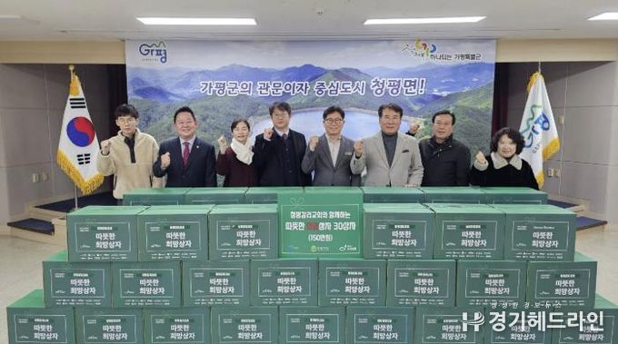 가평 청평감리교회, '따뜻한 희망상자' 30개 전달