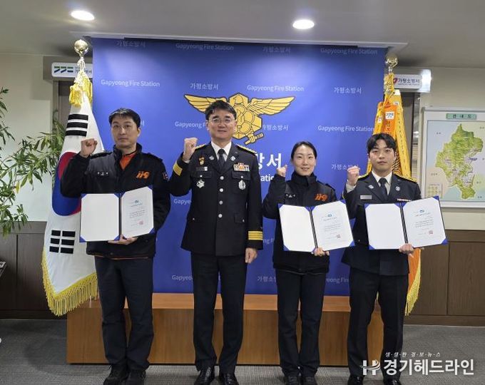 가평소방서, 소중한 생명 살린 구급대원 3명에 하트· 브레인세이버 수여