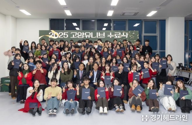‘2025 고양시대학생멘토단 수료식’기념촬영