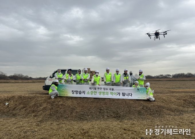 장항습지 철새 드론 급식 활동 기념촬영