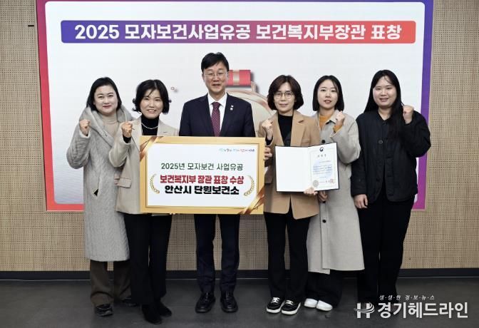 이민근 안산시장(사진 가운데)과 안산시 관계자들이 2025년 모자보건사업유공 보건복지부장관 표창을 수상하고 기념촬영을 하고 있다.