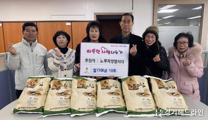 노루목방범대후원