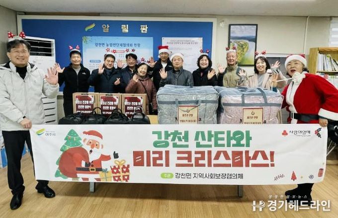 경기도 강천면 지역사회보장협의체, '강천산타와 미리 크리스마스!' 추진