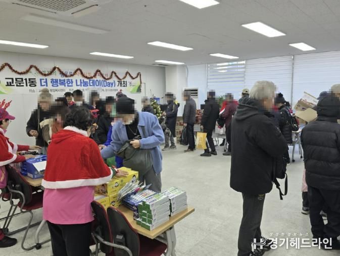 구리시 교문1동 지역사회보장협의체, 크리스마스 맞아 '더 행복한 나눔데이' 개최