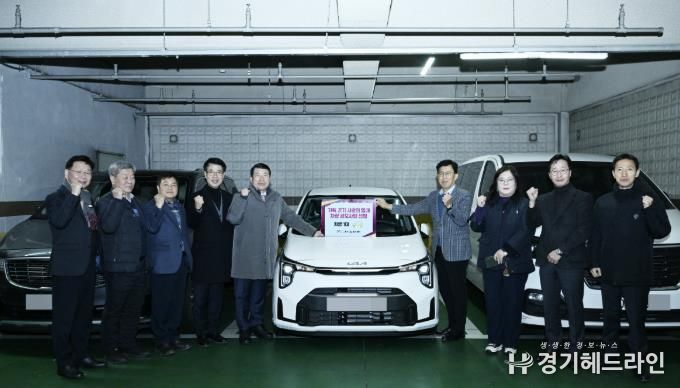 구리시자원봉사센터, 경기 사랑의 열매 차량 공모사업을 통해 경차 지원받아