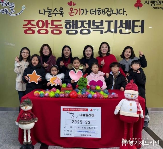 오산시 중앙동, 함께자람센터 아동들 이웃돕기 저금통 기부