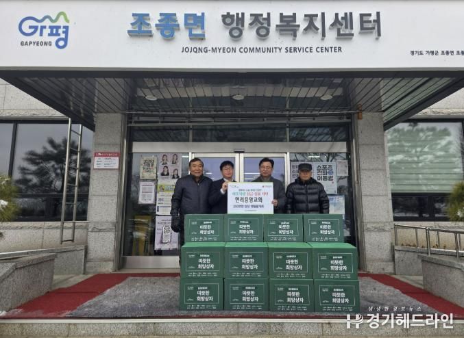 가평 현리중앙교회, 200만원 상당 생필품세트 기탁