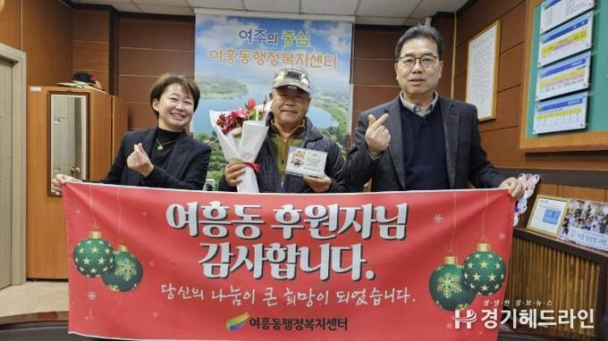 여주 스마트홈, 1년간 모은 저금통 기탁, 생활 속 나눔 실천