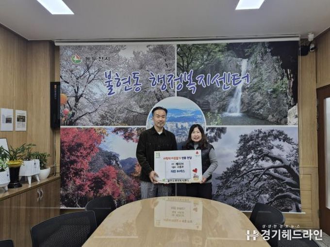 동두천시 불현동 ㈜케이브리조트, 라면 84박스 기부