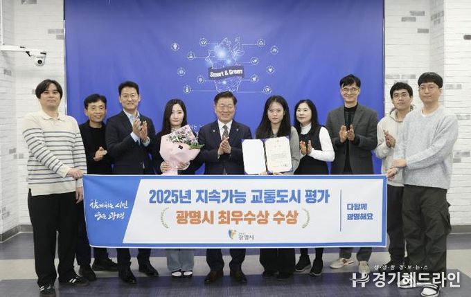 박승원 광명시장(사진 왼쪽에서 다섯번째)이 2025년 지속가능 교통도시 평가 최우수 수상 기념으로 도시교통과 직원들과 기념사진을 촬영하고 있다.