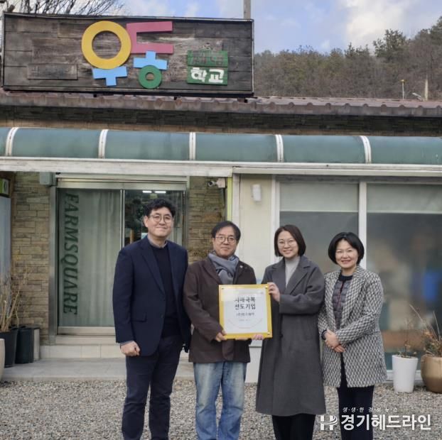 농업법인 ‘팜스퀘어’ 치매극복선도기업으로 지정